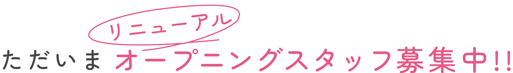 子育ての不安に、いちばん近い存在へ。安心して通える小児科を目指します。